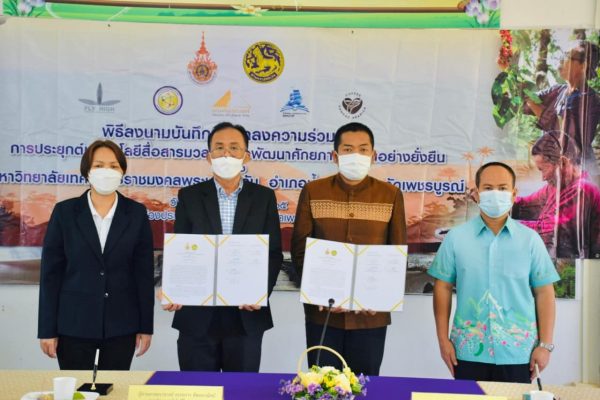 RMUTP collaborates with the district chief of Nong Bua District, to apply mass communication technology for the development of the community. This collaboration aims to use mass communication technology to enhance and uplift the community’s potential and sustainable growth.