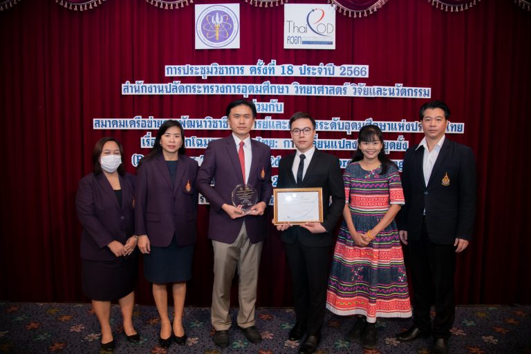 Absolutely delighted! Ratchamongkol Phranakhon has received the Educational Institution Award for Outstanding Teaching Excellence for the year 2566