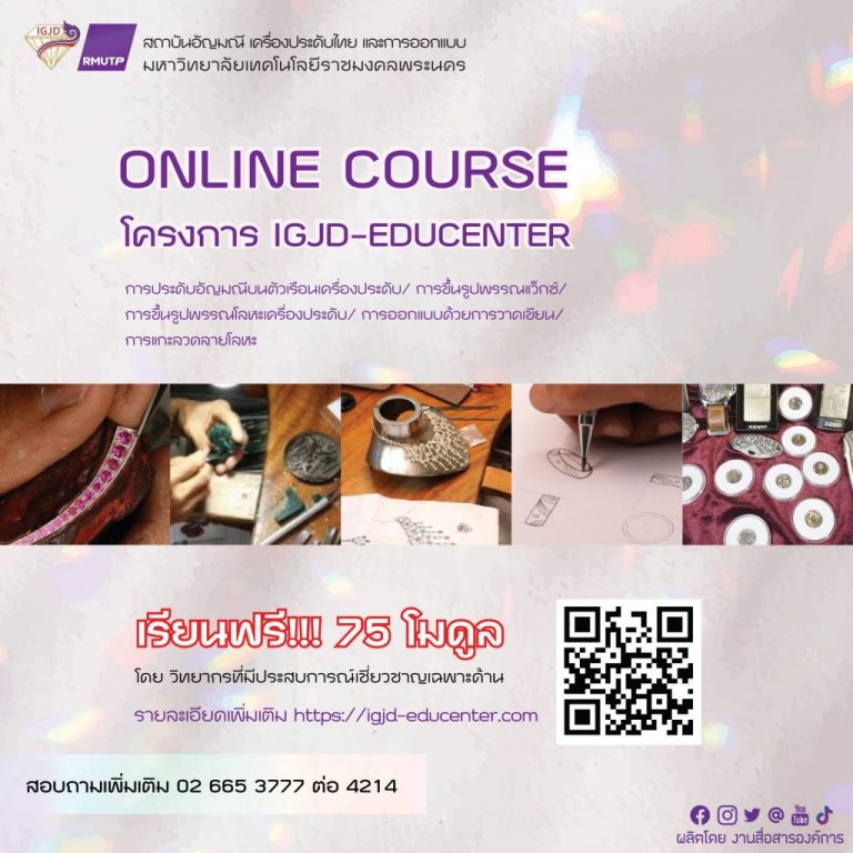 RMUTP launches 5 free online courses! Enhance your skills in jewelry and accessory design.”