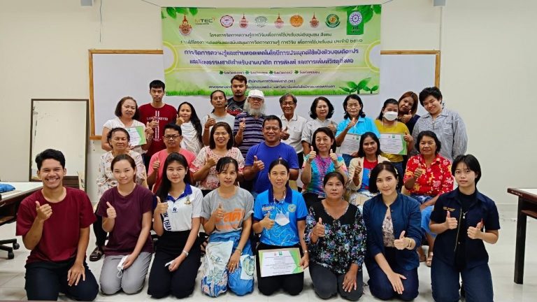Using cassava starch as a substitute for fabric dye blockers and natural powder colors, this idea from Rajamangala University of Technology Phra Nakhon aims to enhance the value of local plants and be environmentally friendly.