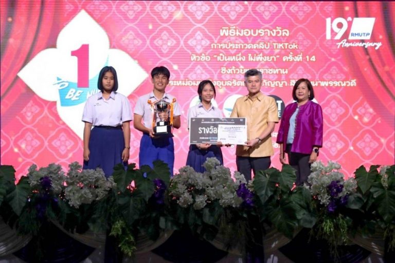 Woranaree Chalerm School Wins the Royal Cup for the Third Time with the Creative Media Against Drugs Concept