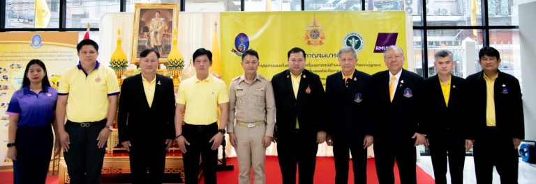 RMUTP in collaboration with the Kanchanabaramee Foundation, offers free breast cancer screening in honor of His Majesty the King’s 72nd Birthday Anniversary.