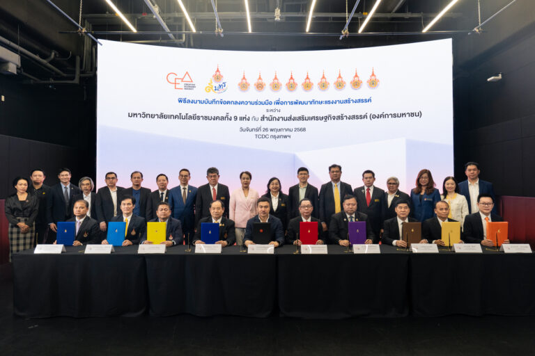 RMUTP joins hands with the Creative Economy Agency (CEA) and nine Rajamangala Universities of Technology campuses to collaborate in developing creative workforce skills and nurturing new-generation creators for the future creative industry market.